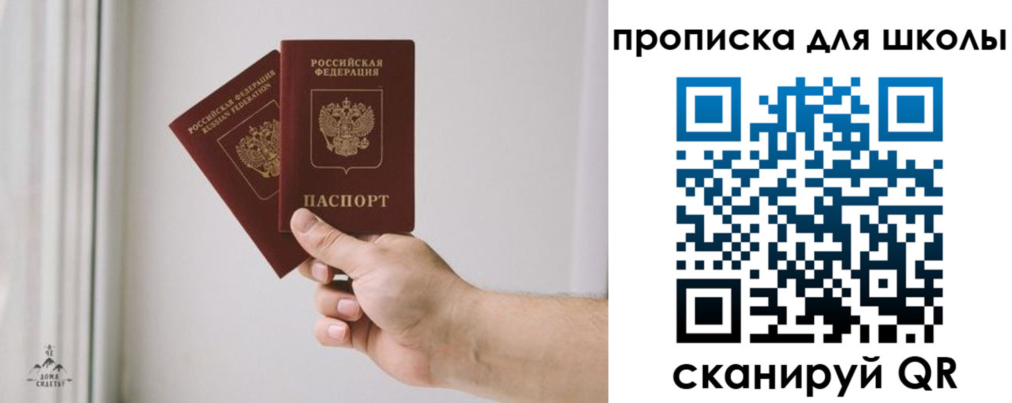 временная регистрация купить в Саратове