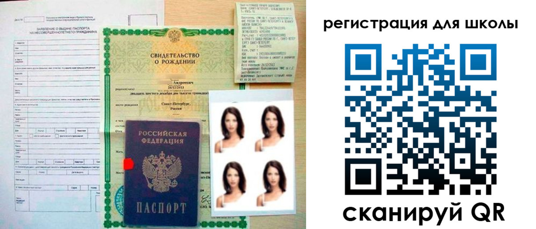 временная регистрация поиск в Саратове