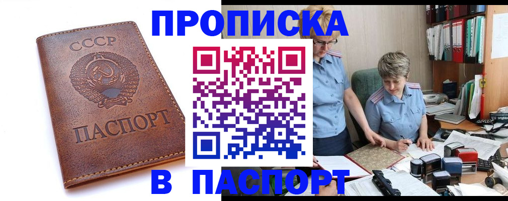 прописка для военкомата в Саратове