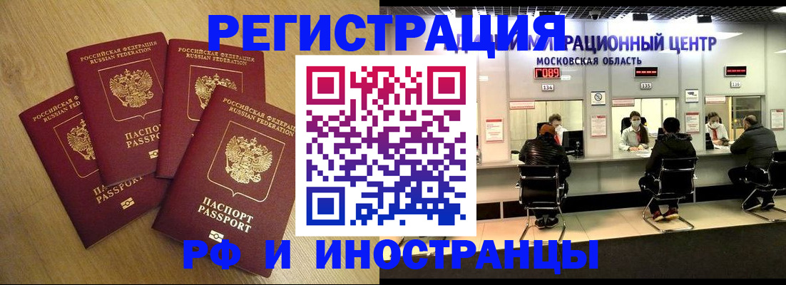 временная регистрация для школы в Саратове