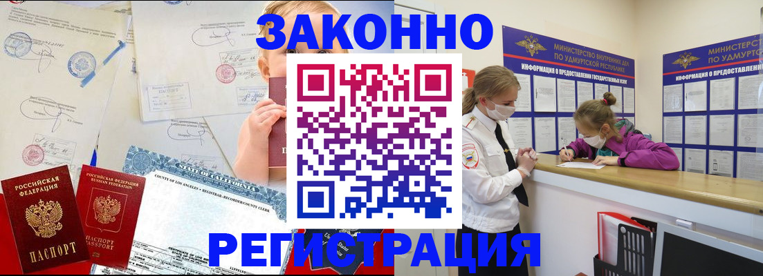 временная регистрация поиск в Саратове